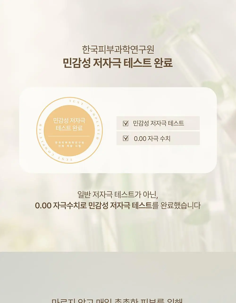 [단독/증정기획] 헤브블루 살몬 케어링 센텔라 크림 100ml 기획 (+버블 클렌저 30ml) 상세페이지 23
